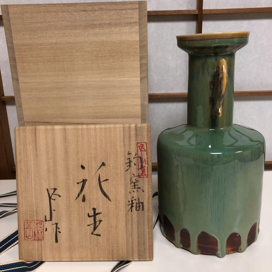 加藤五山作　釣窯釉　花入　N－37