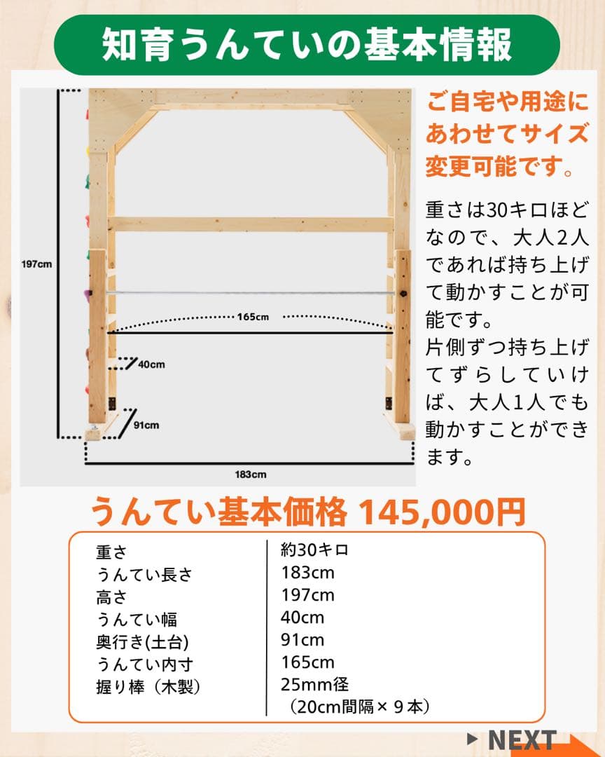 うんてい屋さん　雲梯　室内うんてい　ボルダリング