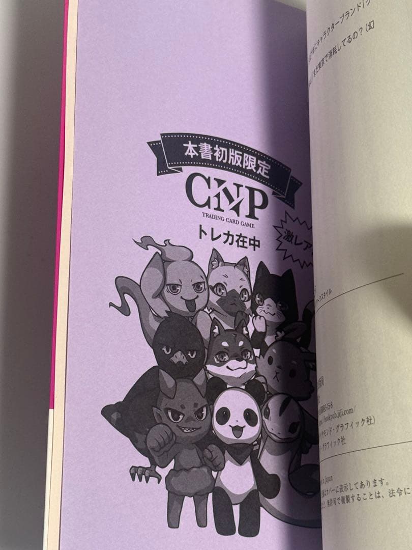 ジャズ奏者のようにはたらこう（未読新品・トレカ付き）