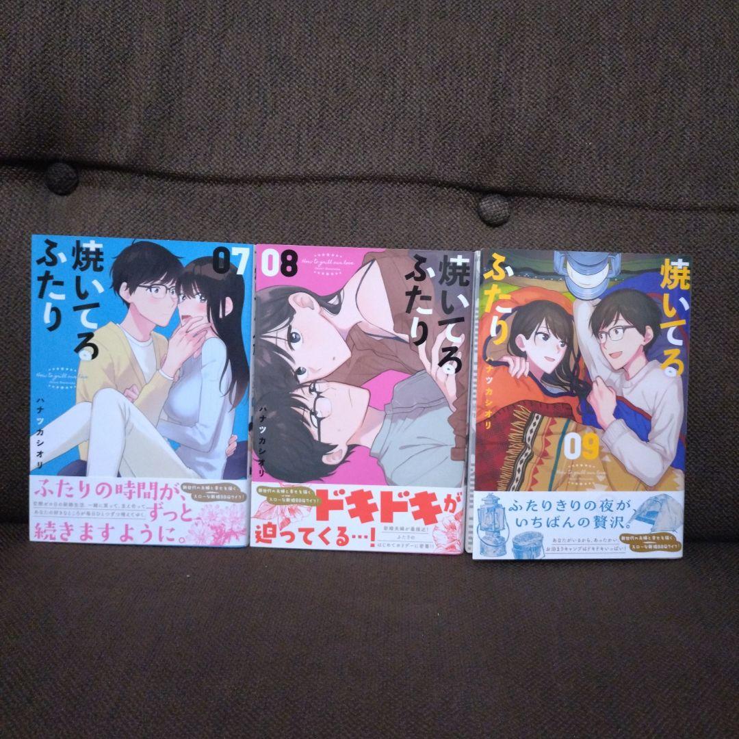 焼いてるふたり 1～19巻全巻セット