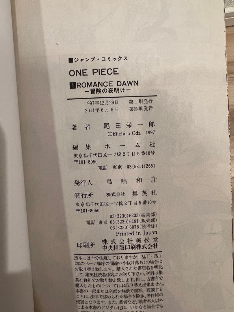 ワンピース　ONE PIECE 単行本72巻セット