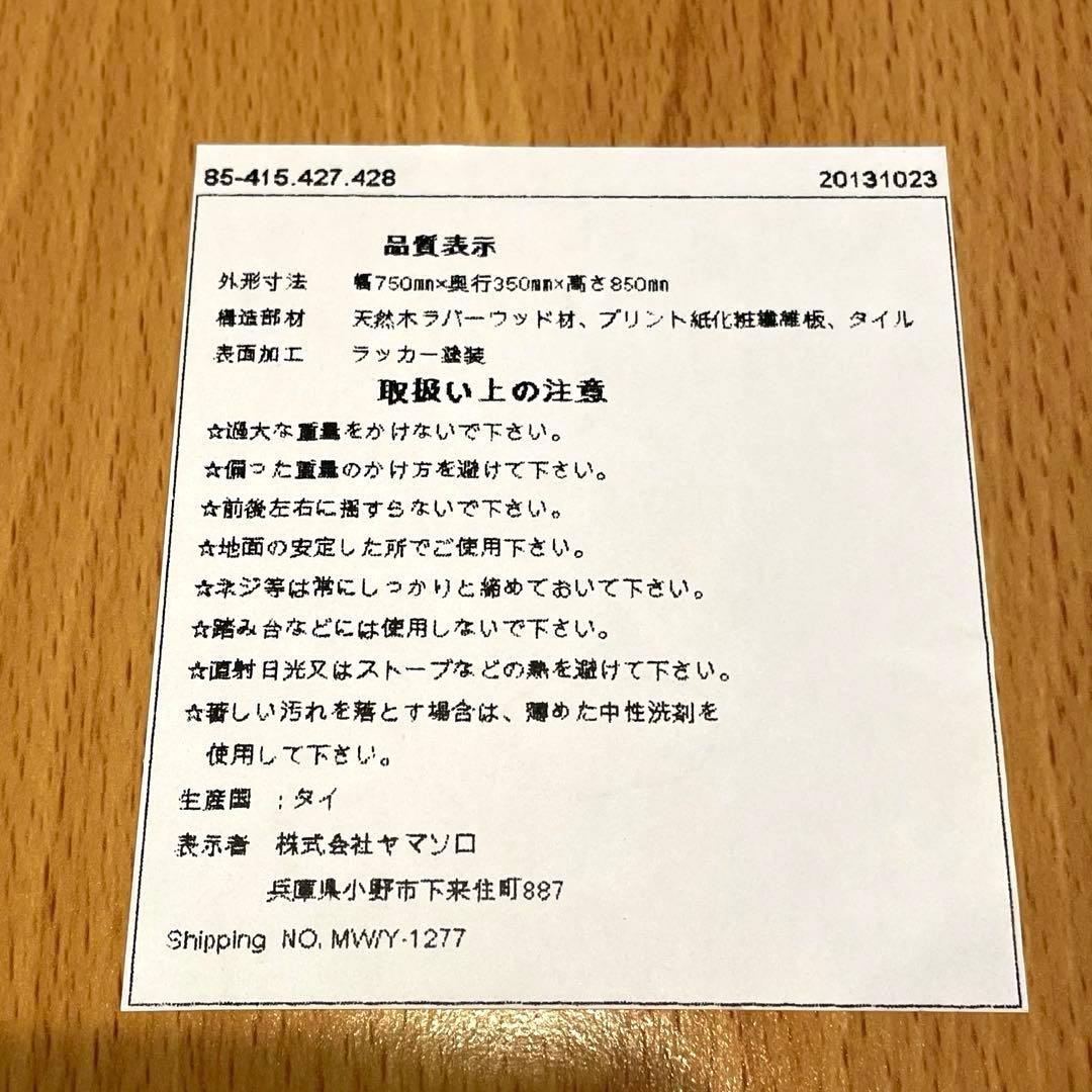 【美品】 タイル天板 木製キッチンワゴン キャスター付 北欧 収納棚 カントリー