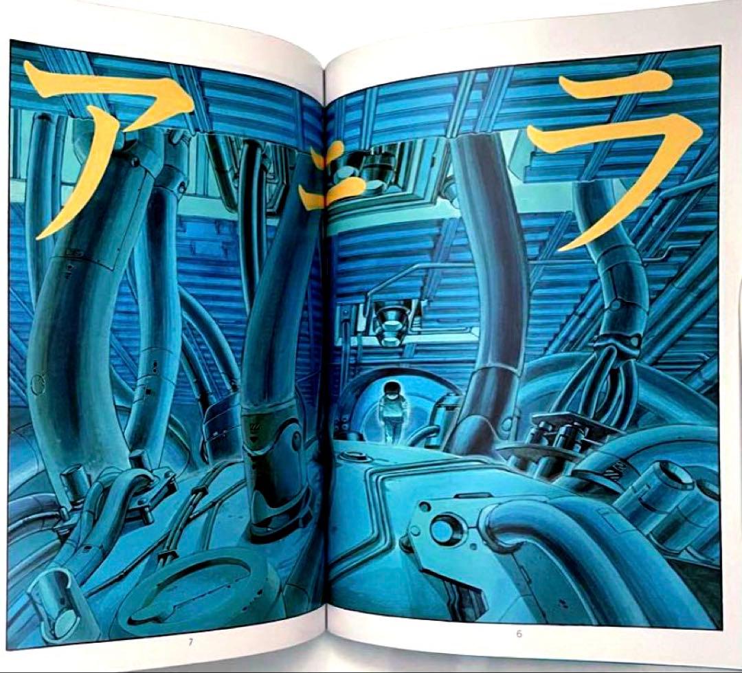 【美品】AKIRA アキラ　全巻セット 1-6巻　大友克洋