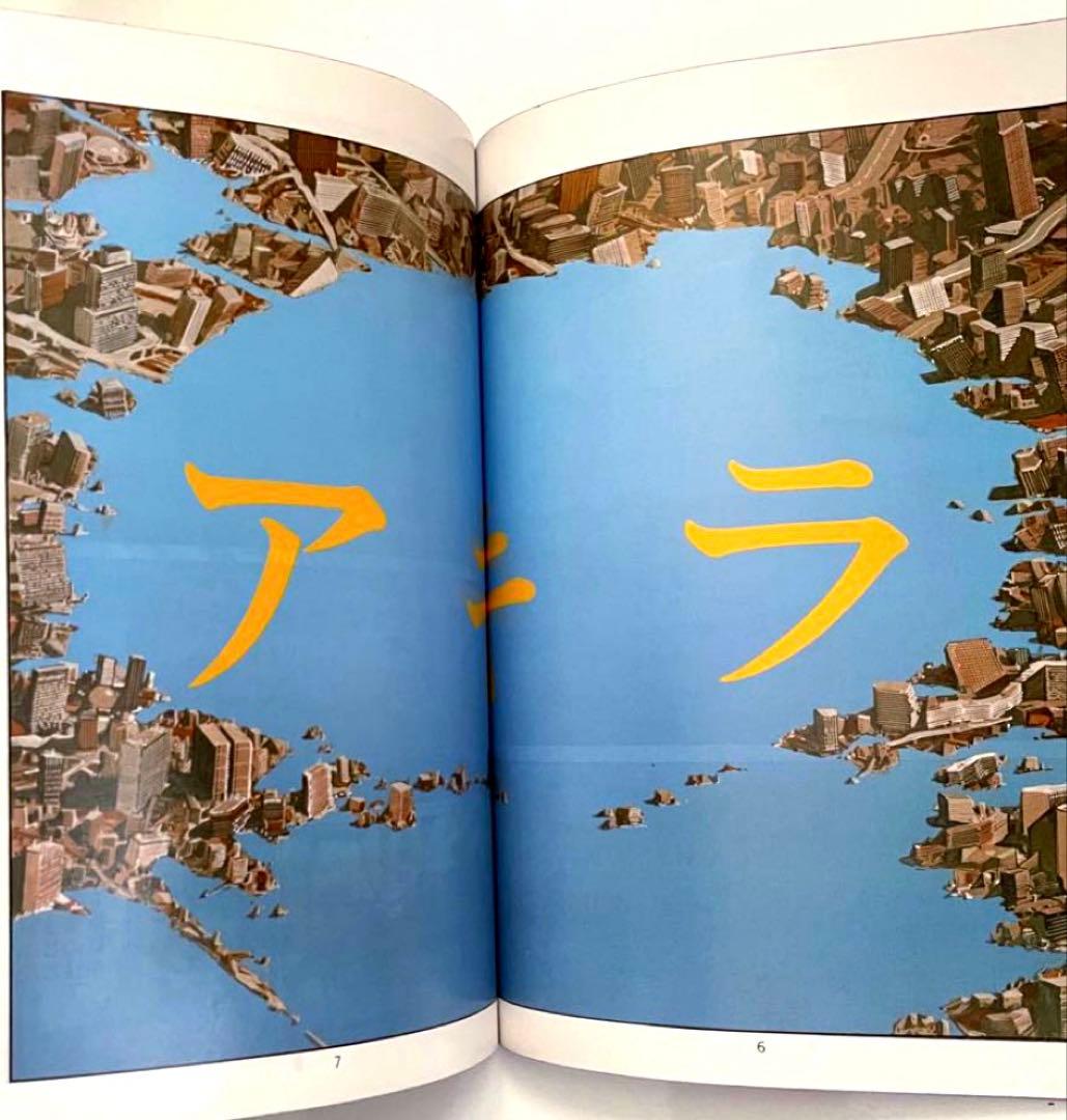 【美品】AKIRA アキラ　全巻セット 1-6巻　大友克洋