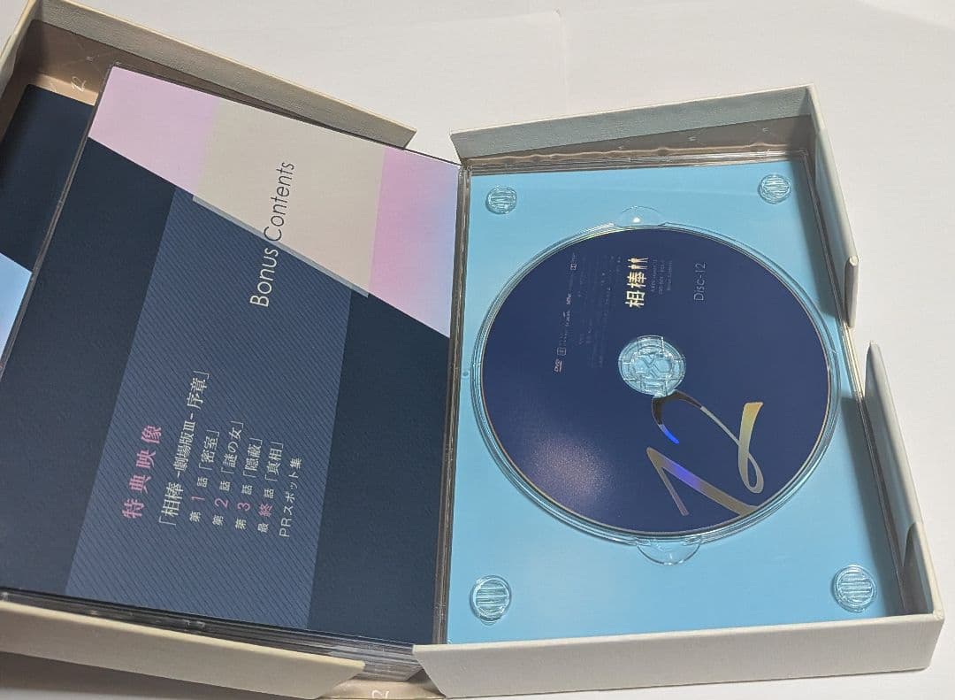 相棒 season 12 DVD-BOX1と2のセット！水谷豊 成宮寛貴