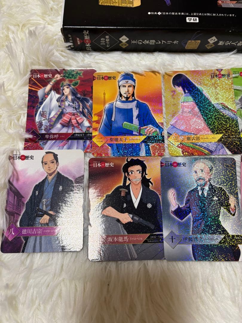 学研まんがNEW日本の歴史 全14巻セット