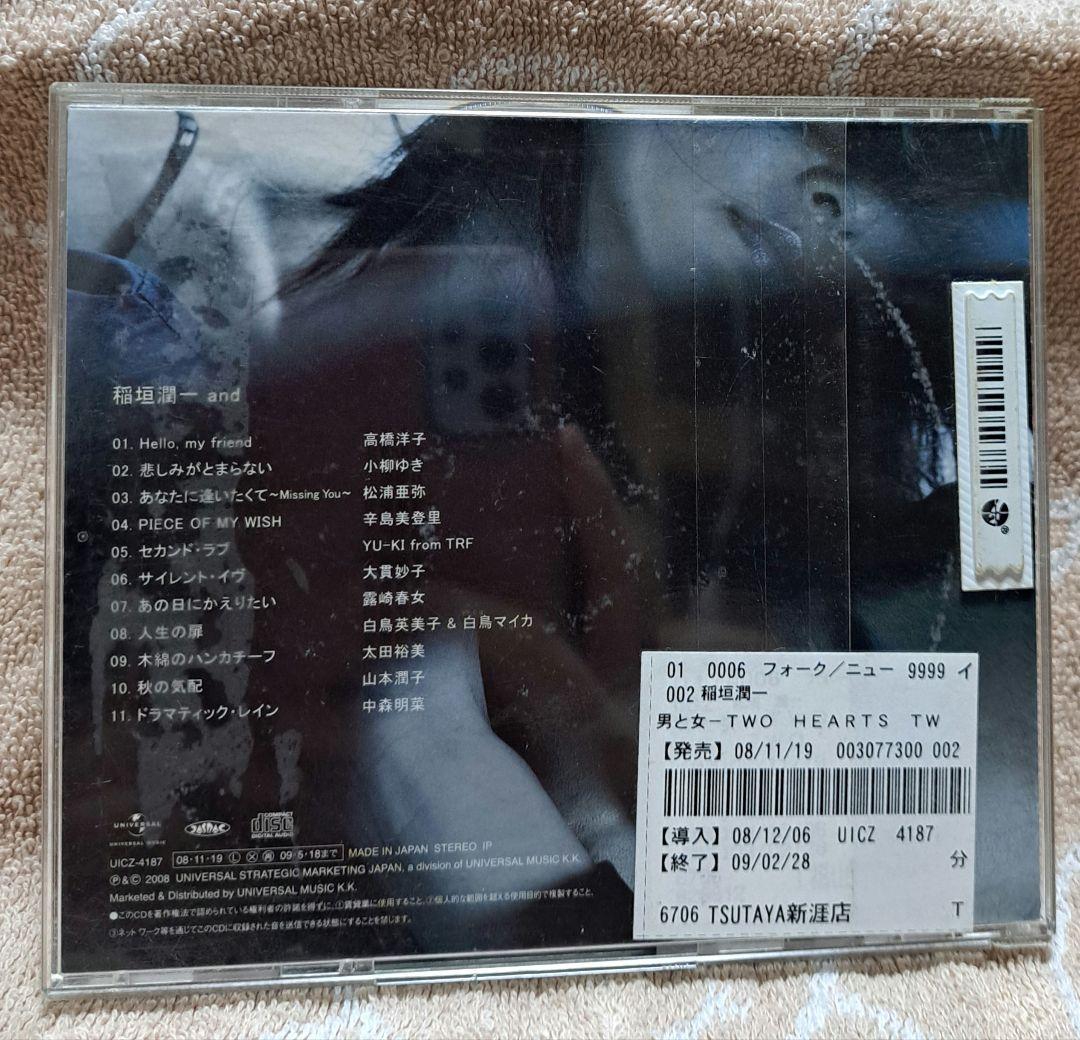 稲垣潤一 CD 男と女 ５枚セット