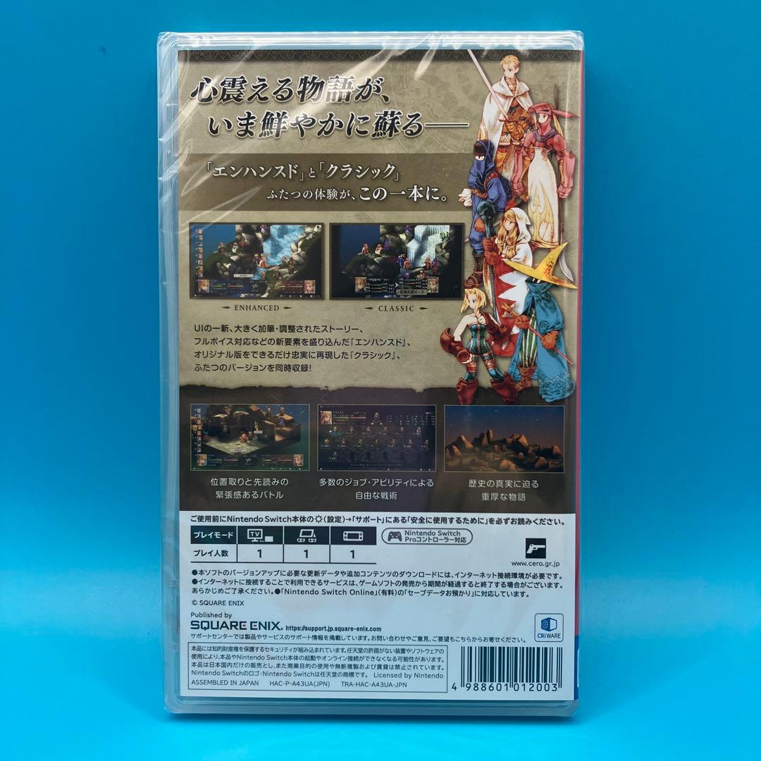 Nintendo Switch FINAL FANTASY TACTICS DELUXE EDITION