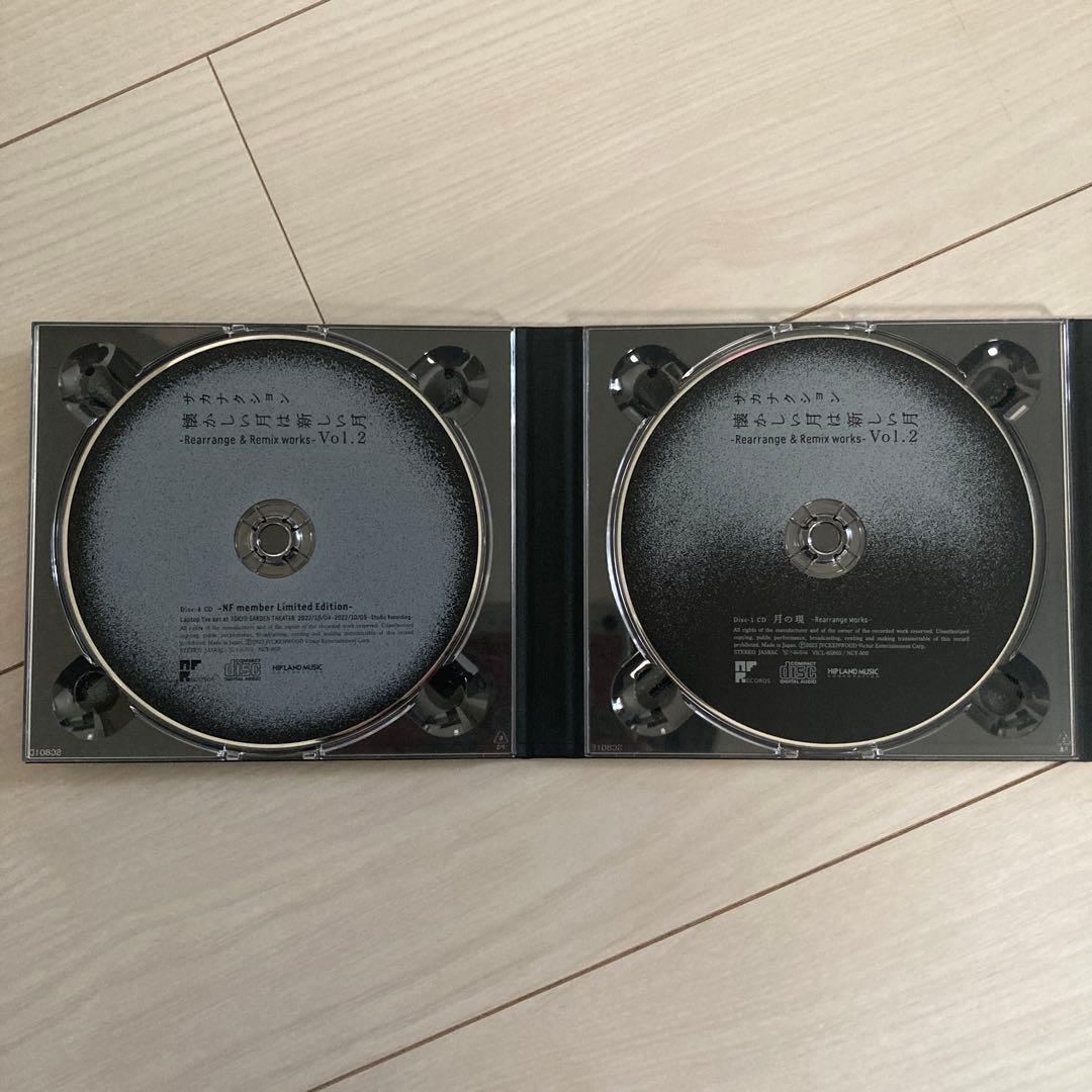 サカナクション 懐かしい月は新しい月 Vol.2 NF member限定