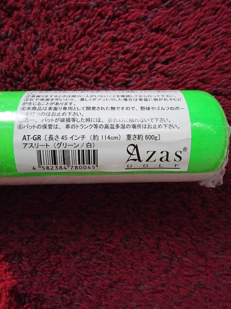 アザス ゴルフ ドライバット アスリート 600g 45インチ 練習器具