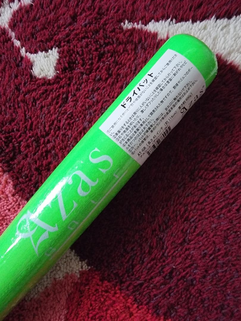 アザス ゴルフ ドライバット アスリート 600g 45インチ 練習器具