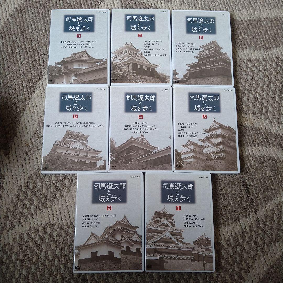 最終値下げ！司馬遼太郎と城を歩く DVD-BOX〈8枚組〉