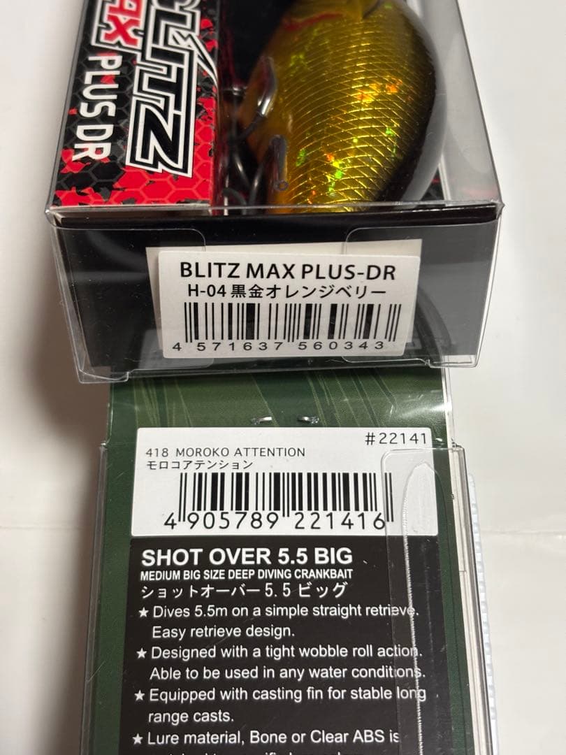 ノリーズ OSP ショットオーバー 5.5 ブリッツマックスプラス 黒金オレンジ