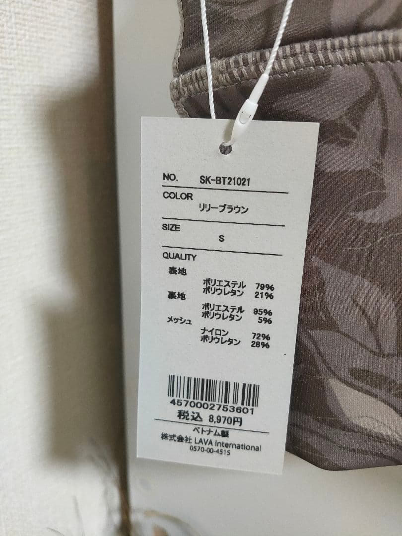 新品タグ付【SUKALA】花柄リリーブラウンブラトップ単品(S)