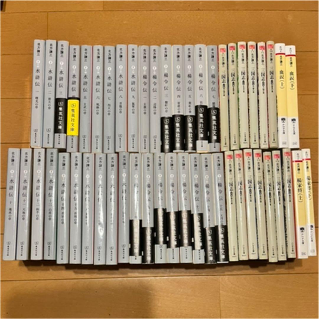 【お値下げ】水滸伝、楊令伝、三国志、血涙、楊家将　全巻セット
