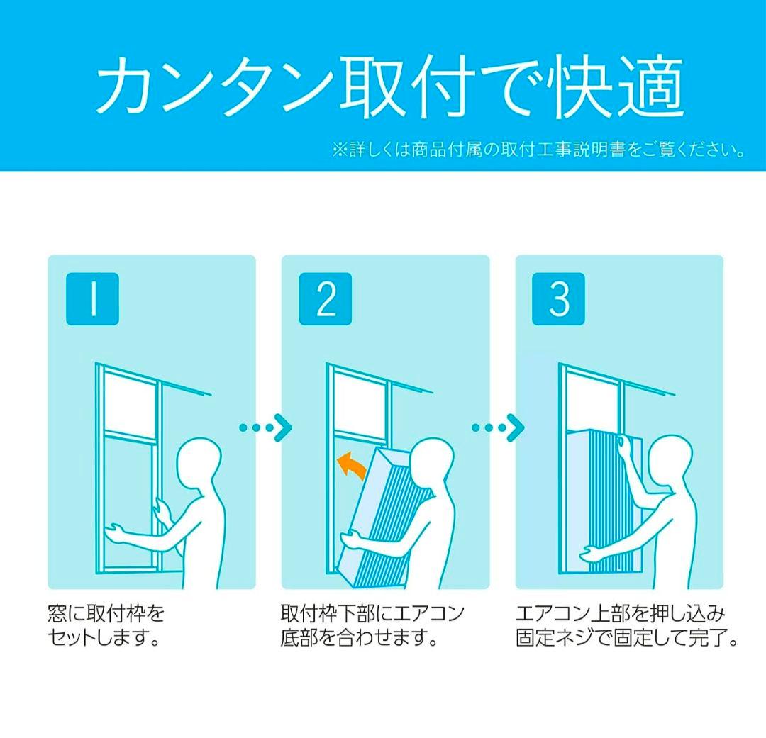 【2022年製 送料込】コイズミ 窓用エアコン 冷房 6畳用 8畳用