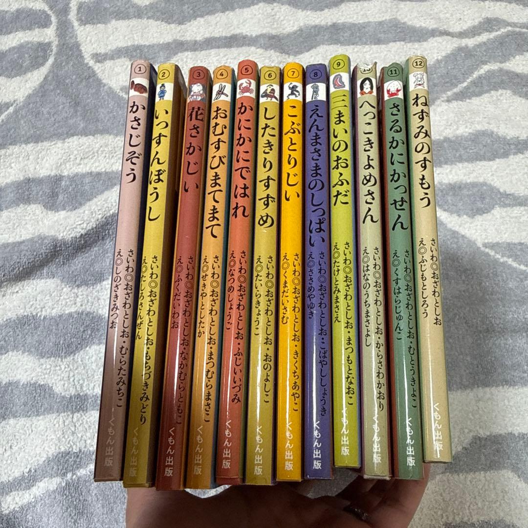 子どもと読む日本のむかし話　くもん出版　 2箱セット　1〜24巻