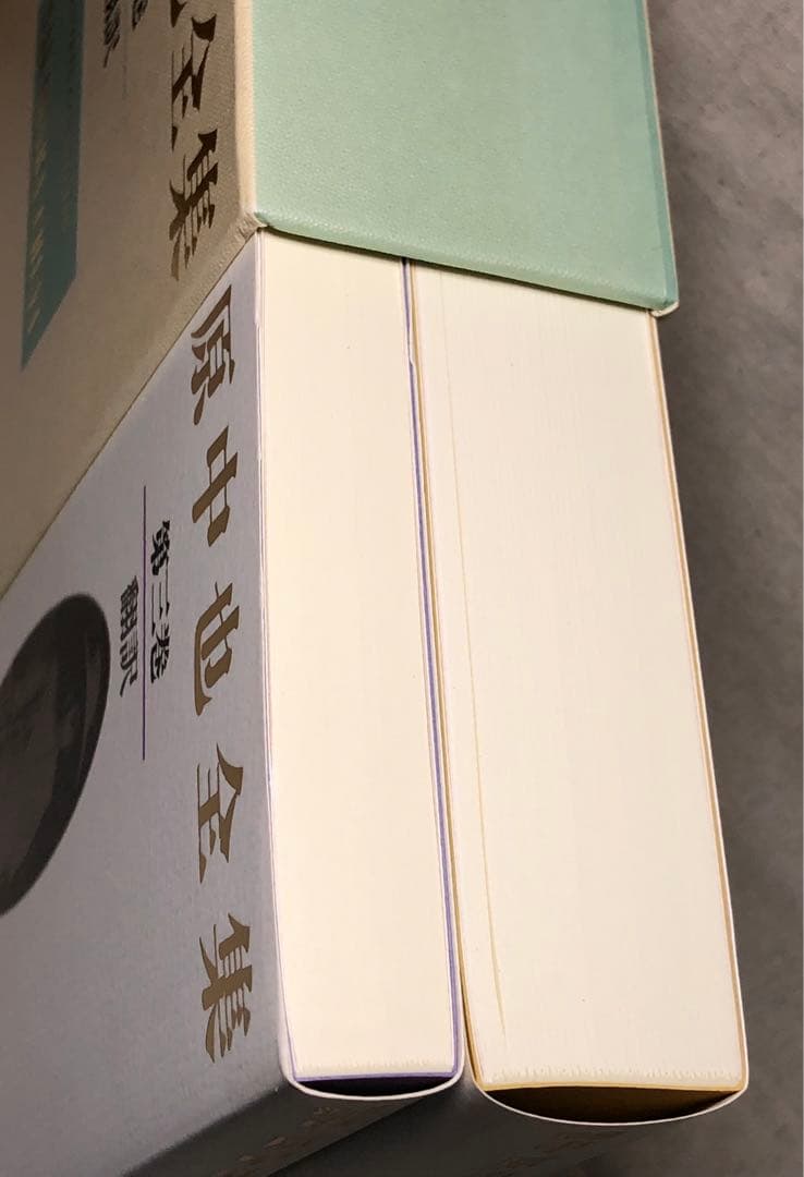 未読 『中原中也 全詩集 』1〜3巻セット 月報付き　平成12年発行 角川書店