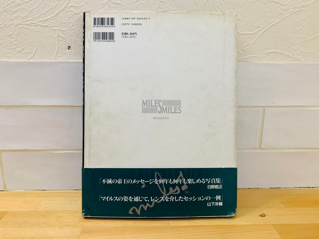 k0405-21★MILES SMILES マイルスデイビス写真集 初版 内山繁