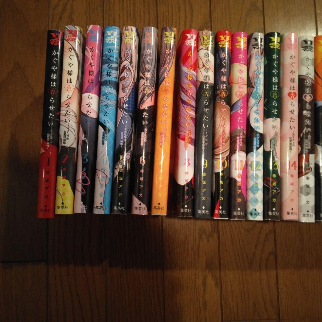 かぐや様は告らせたい　全巻セット　1-28巻