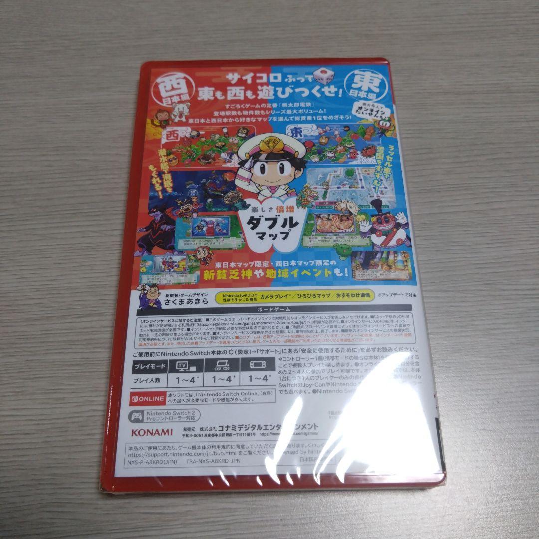桃太郎電鉄2 Nintendo Switch2 ソフト