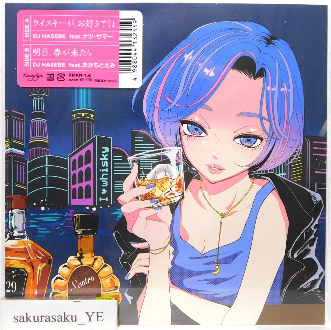 未使用品　DJ HASEBE feat.ナツ・サマー　ウイスキーが、お好きでしょ