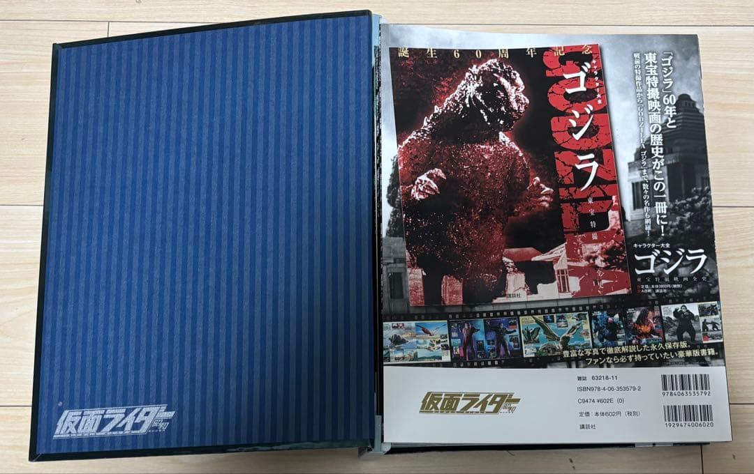 講談社MOOK 仮面ライダー　昭和