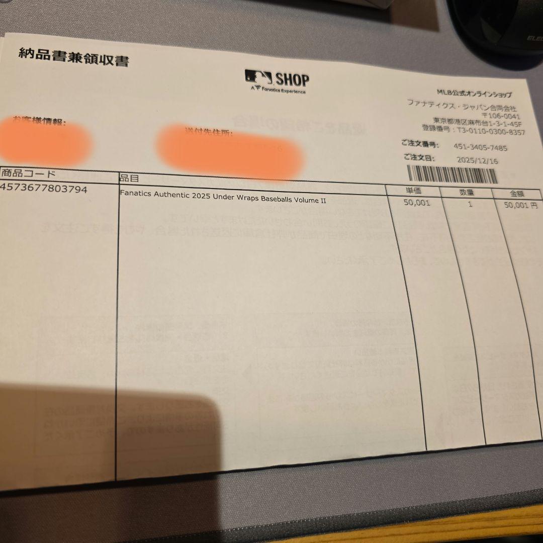 直筆サイン MLB ポールスキーンズ Fanatics★Paul Skenes