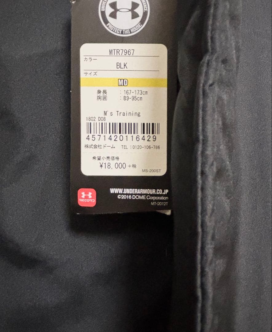 ☆新品未使用タグ付き アンダーアーマー ベンチコート