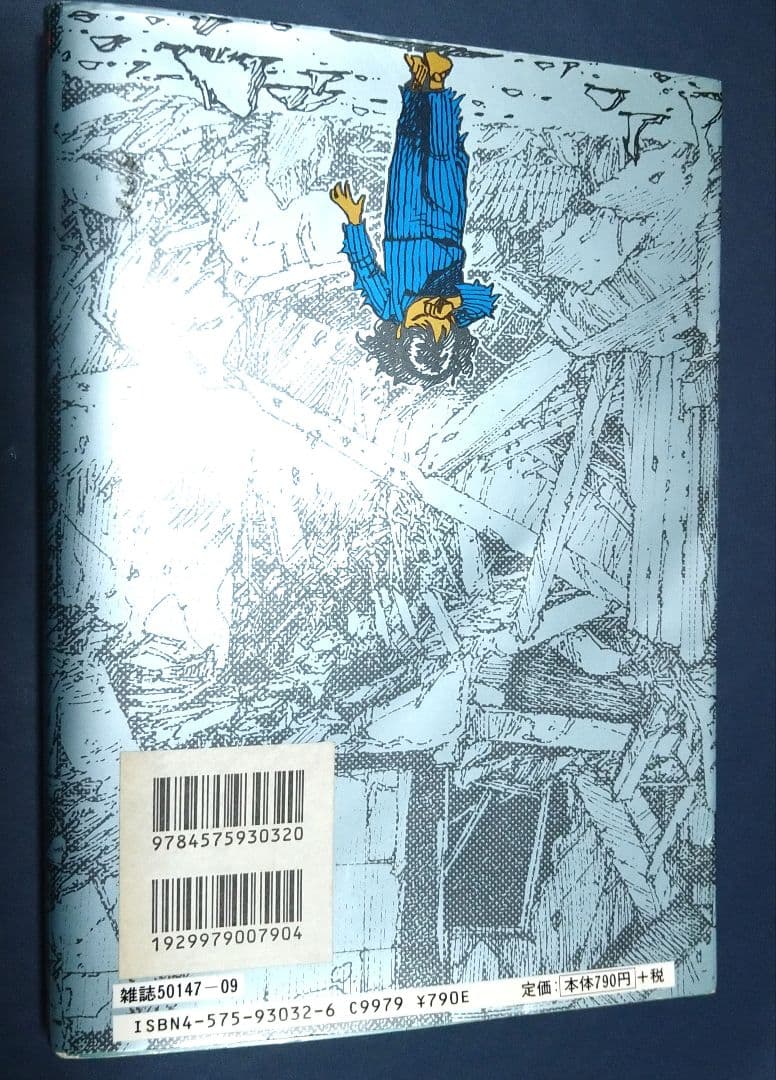 童夢　大友克洋　コレクター　AKIRA