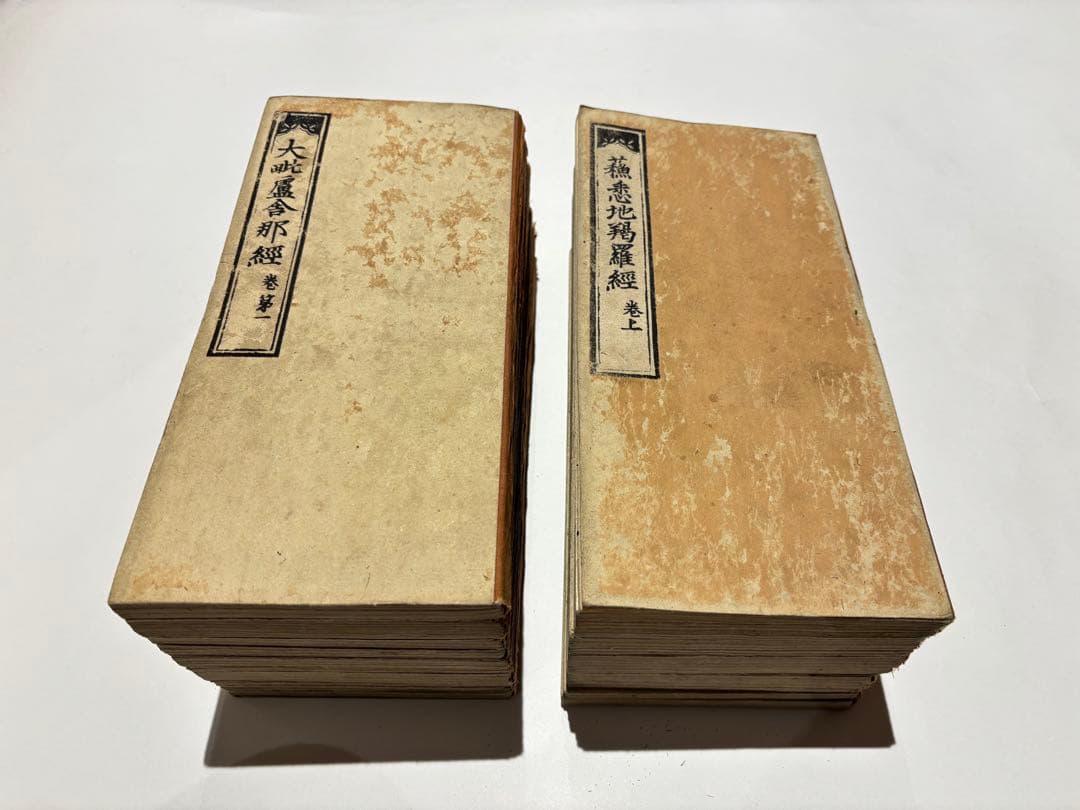 「五部秘経」江戸初期頃刊 揃15冊|和本 古典籍 江戸時代 真言宗 高野山