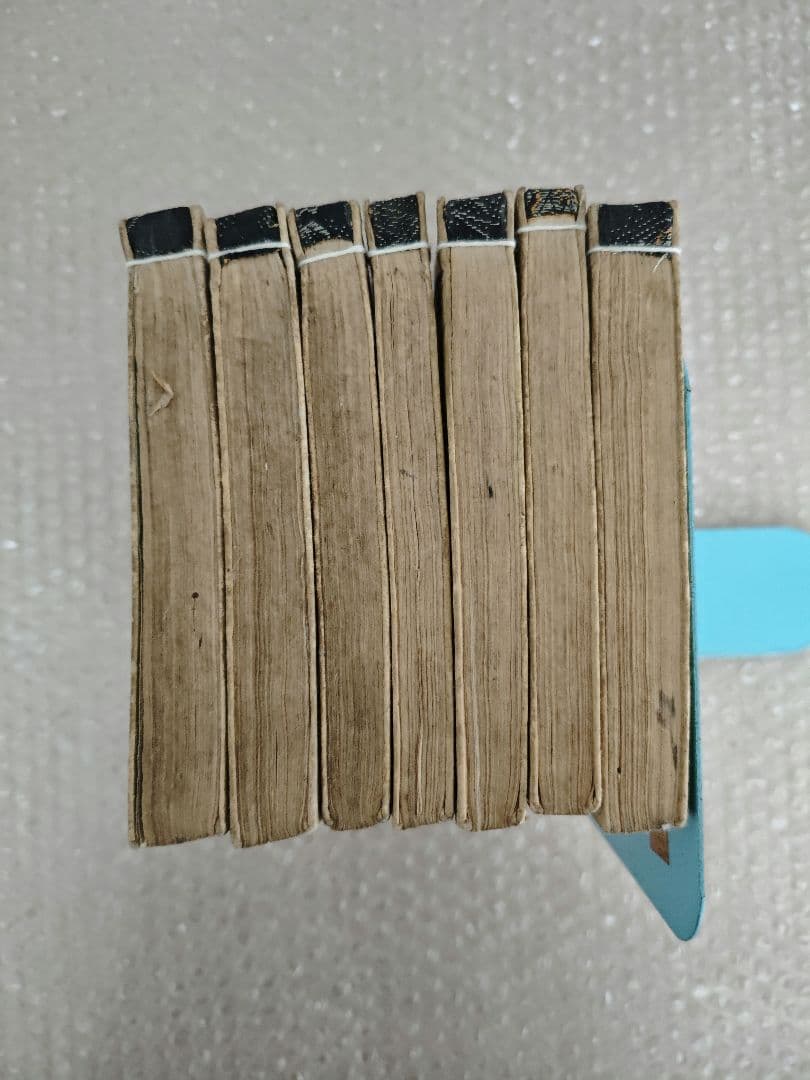 十八史略校本　1〜7巻