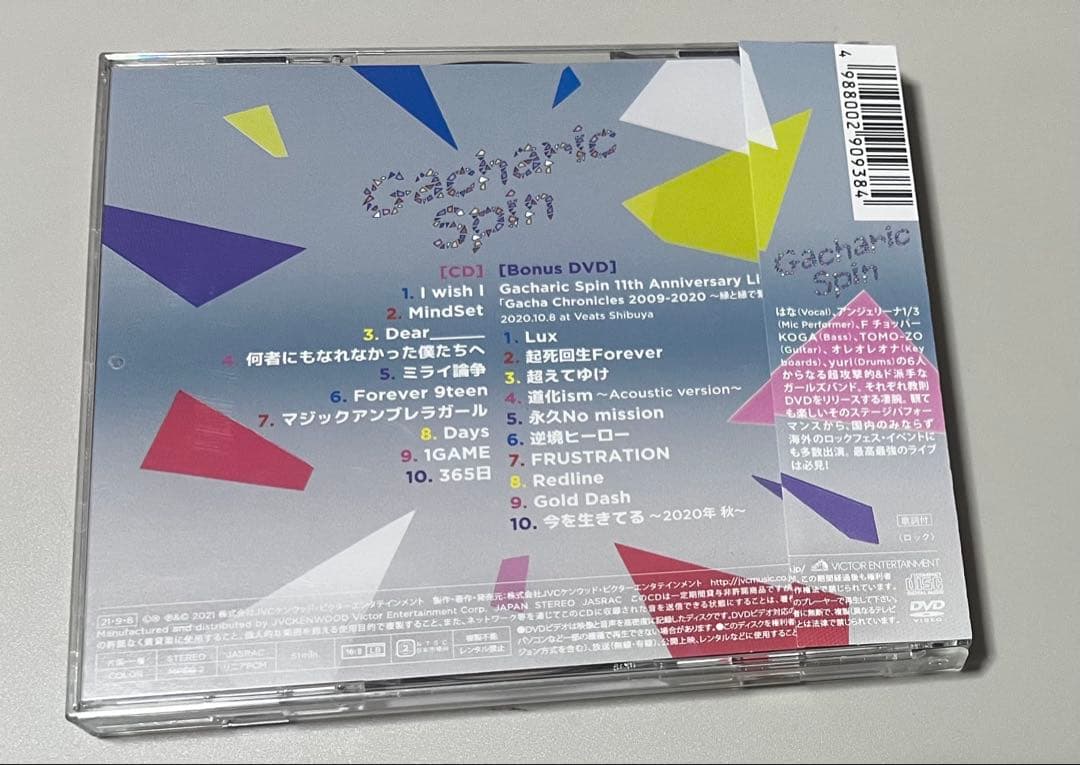 Gacharic Spin（初回限定盤 type-A）CD+DVD 中古美品