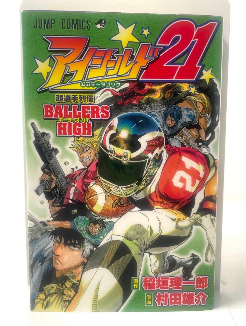 アイシールド21 全巻セット 1〜37巻＋おまけ