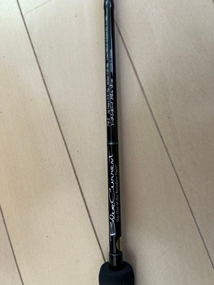 ヤマガブランクス ブルーカレント　74Ⅱ