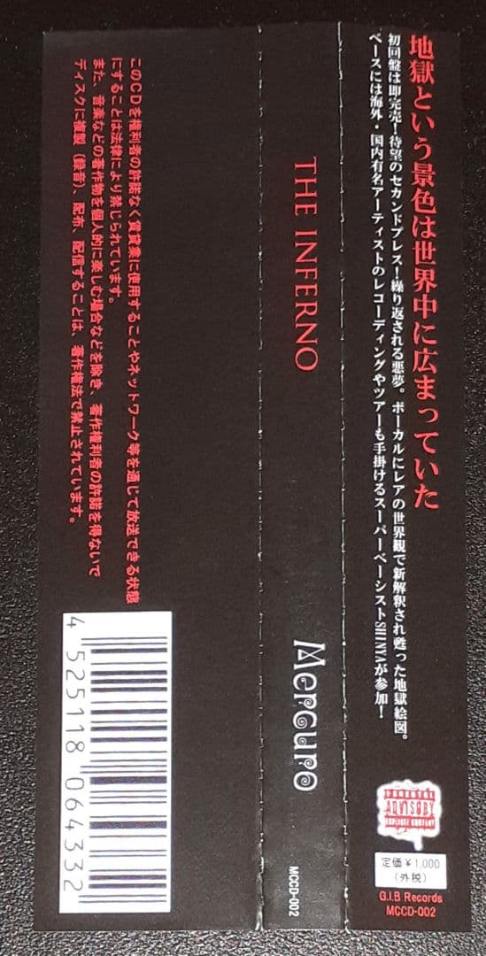 mercuro(マーキュロ),地獄絵図 the inferno,CD