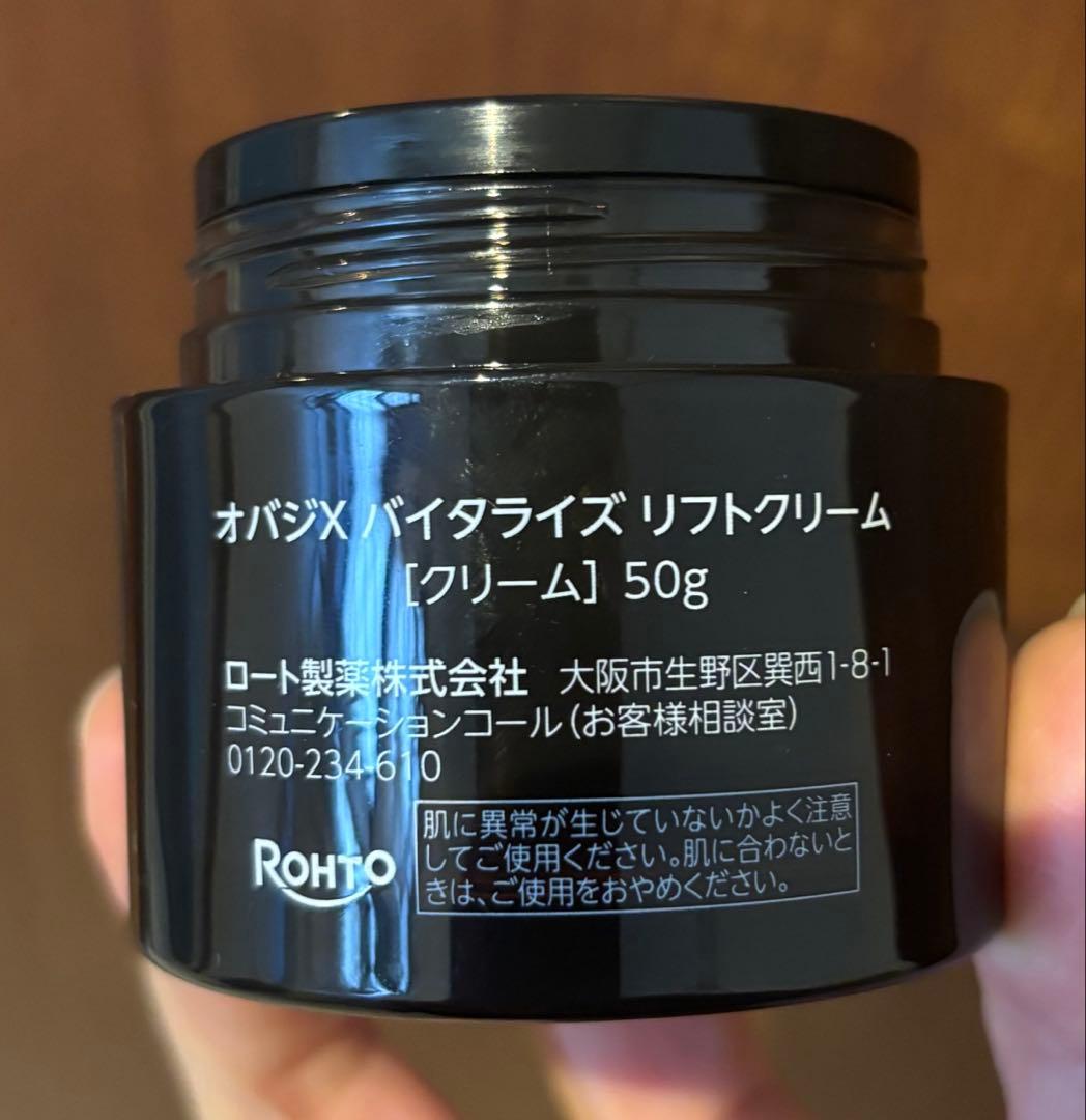 Obagi フェイスクリーム　オバジxバイタライズリフトクリーム