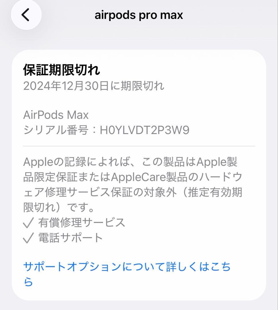 Apple AirPods Max スペースグレー 本体