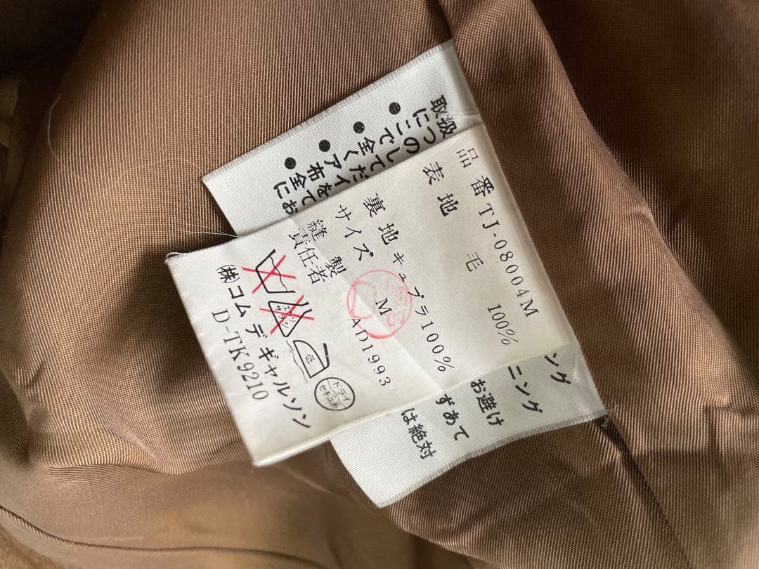 トリココムデギャルソン 2003ss ジャケット