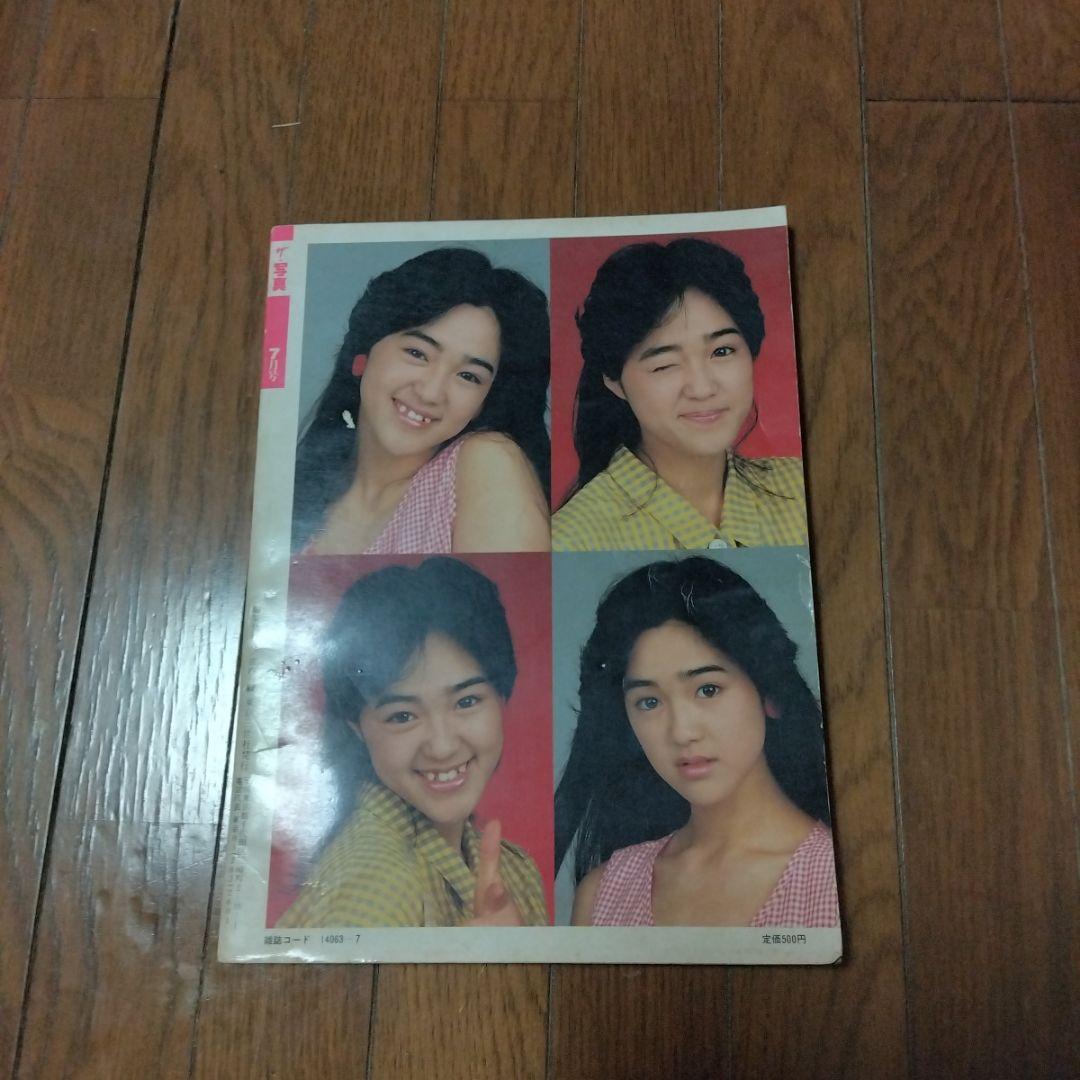 ザ写真1985年7月号