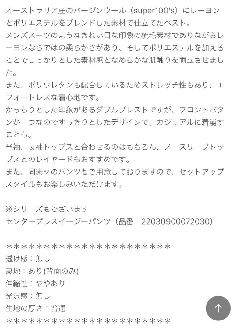 IENA ダブルブレスト ベスト