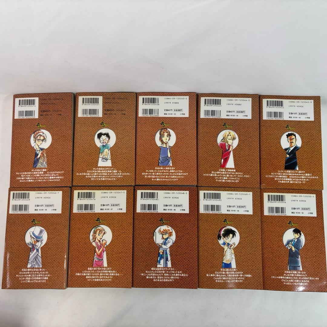 名探偵コナン 1-44巻 青山剛昌 少年サンデー 漫画 まとめ売り セット