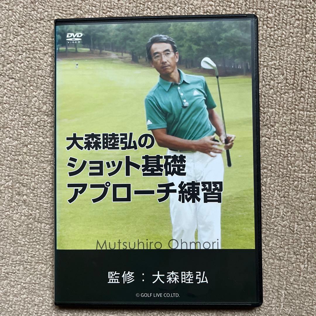 ゴルフレッスンDVD