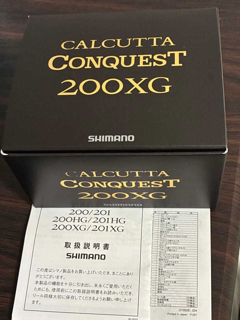 22カルカッタコンクエスト 200XG 美品