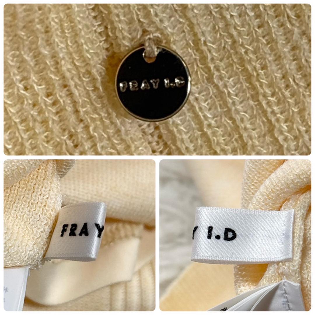 FRAY I.D　クリーム色 リブ編み ニットワンピース 長袖　セットアップ　F