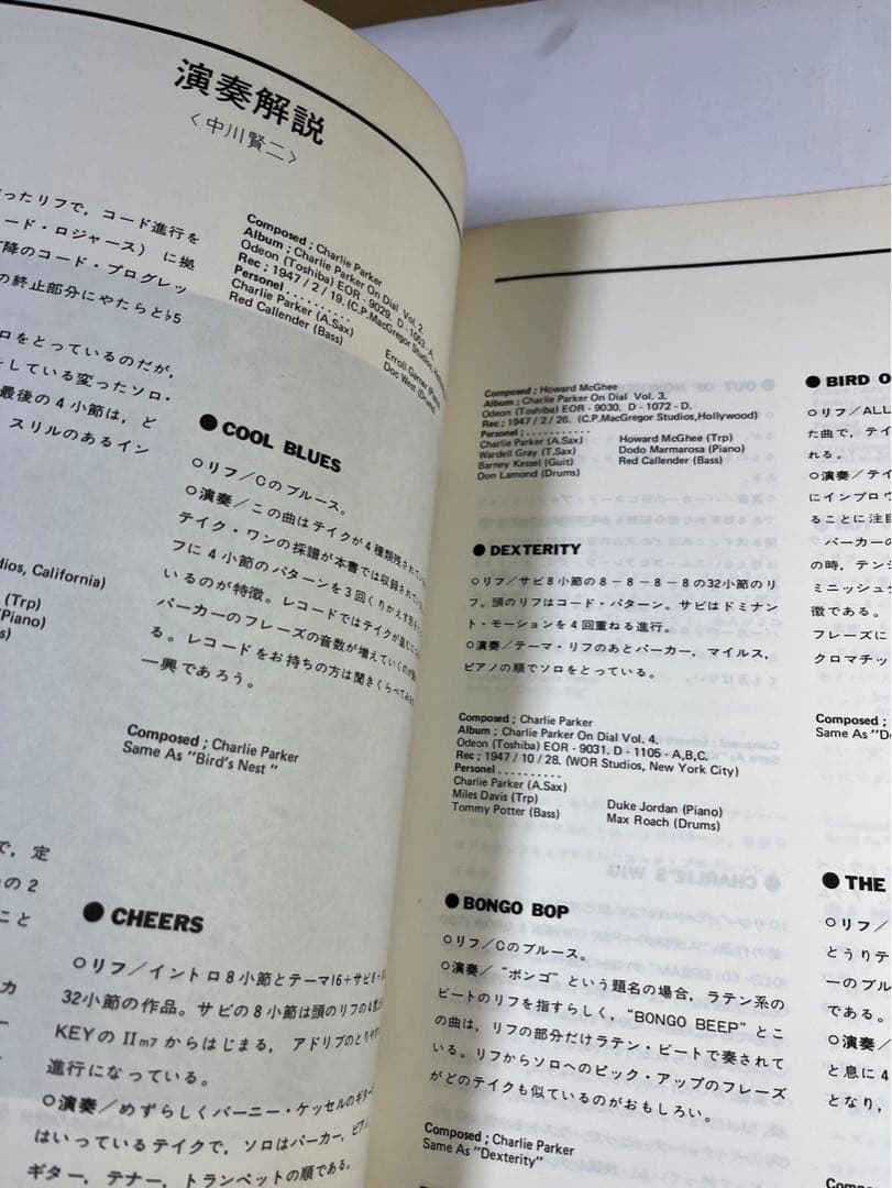 JAZZ ジャズ・インプロヴィゼイション　　チャーリーパーカー　スコア