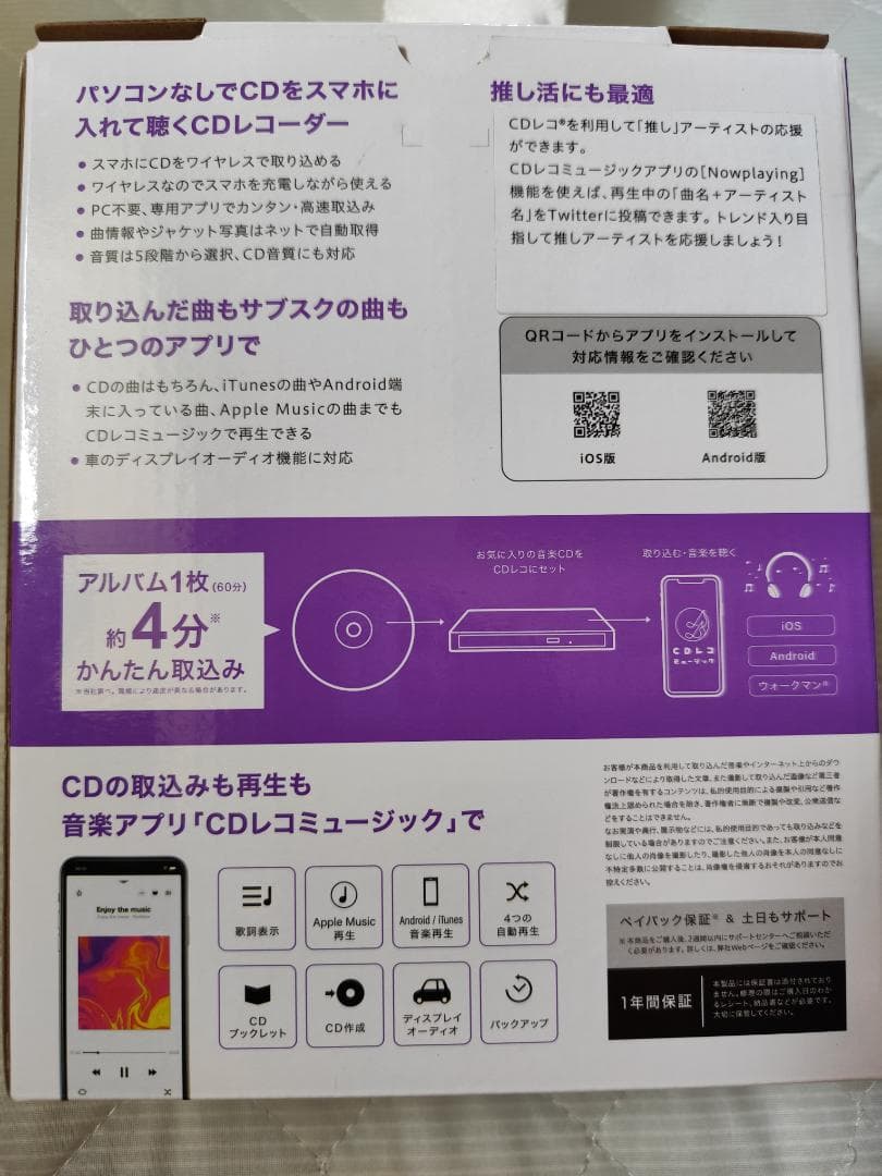 I-O DATA CDレコ 5s