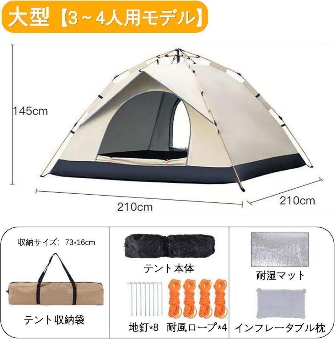 ワンタッチテント キャンプテント シルバーコーティング　キャンプ　アウトドア