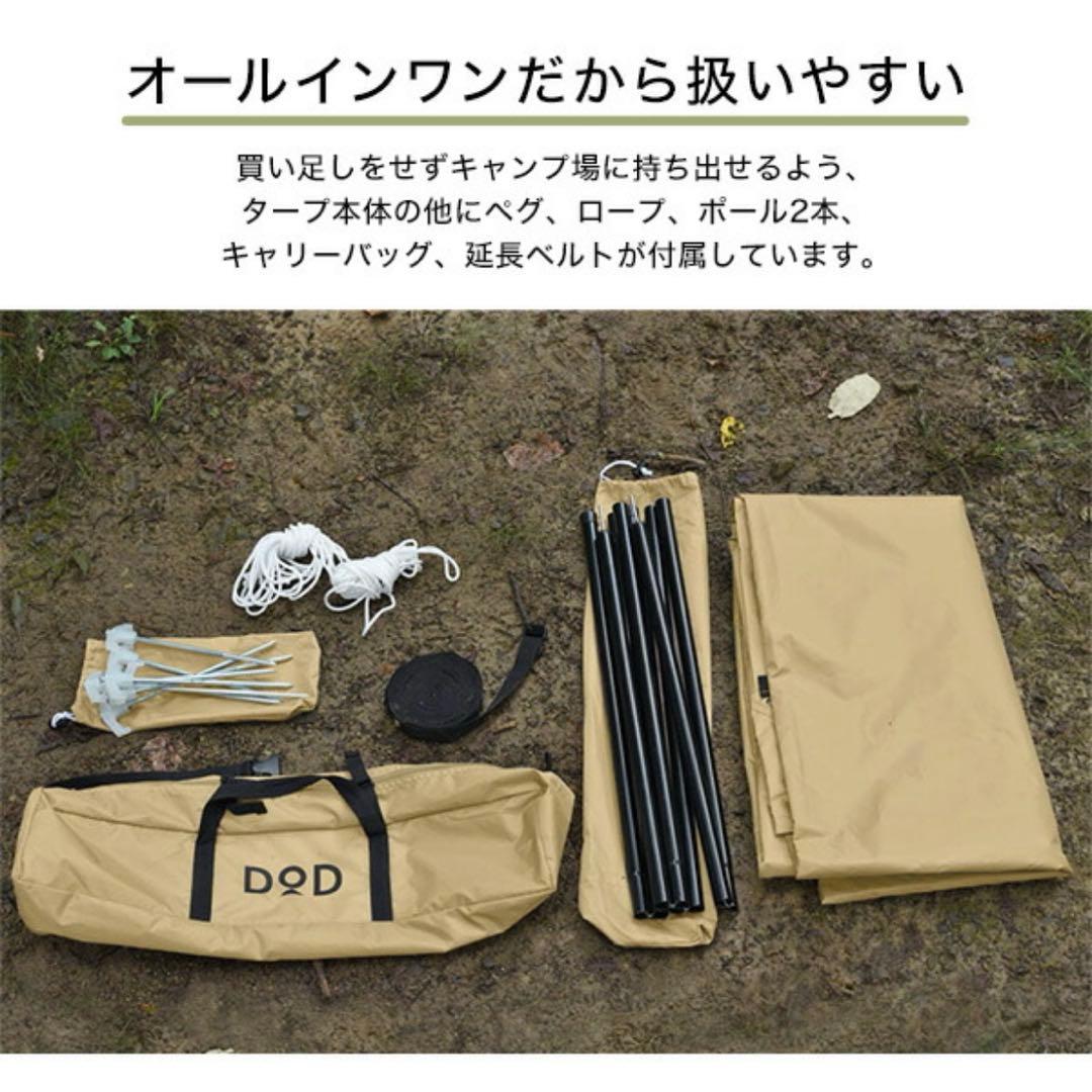 DOD いつかのタープ TT5-631-TN