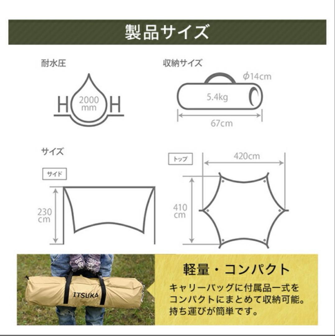 DOD いつかのタープ TT5-631-TN